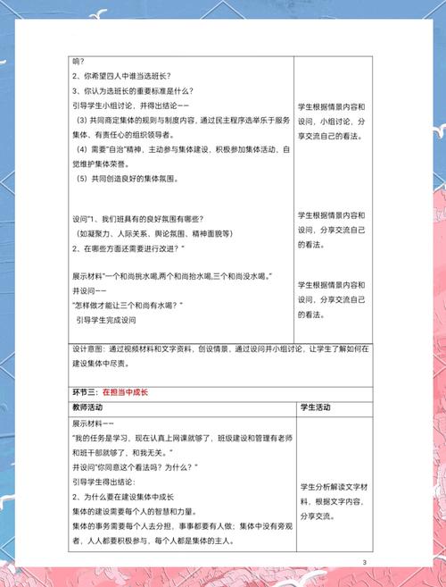 初中道德与法治课标的核心目标是什么?-第1张图片-指南针培训网 初中道德与法治课标的核心目标是什么?-第1张图片-指南针培训网