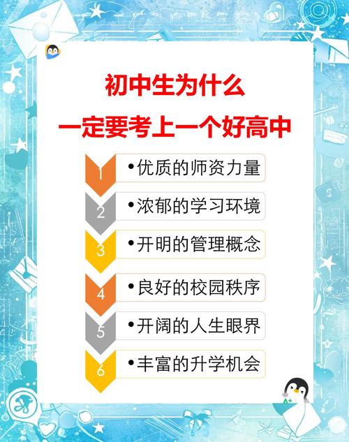 初中自学能考上高中吗？-第2张图片-指南针培训网