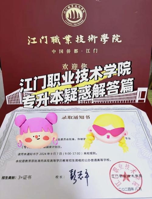 江门自考如何报名？有哪些专业可选？-第3张图片-指南针培训网