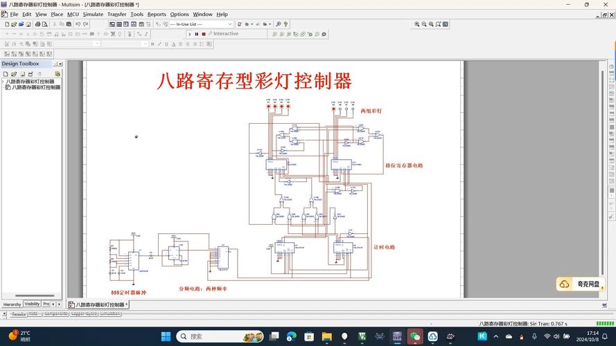 8路彩灯控制器如何实现课程设计核心功能?-第1张图片-指南针培训网 8路彩灯控制器如何实现课程设计核心功能?-第1张图片-指南针培训网