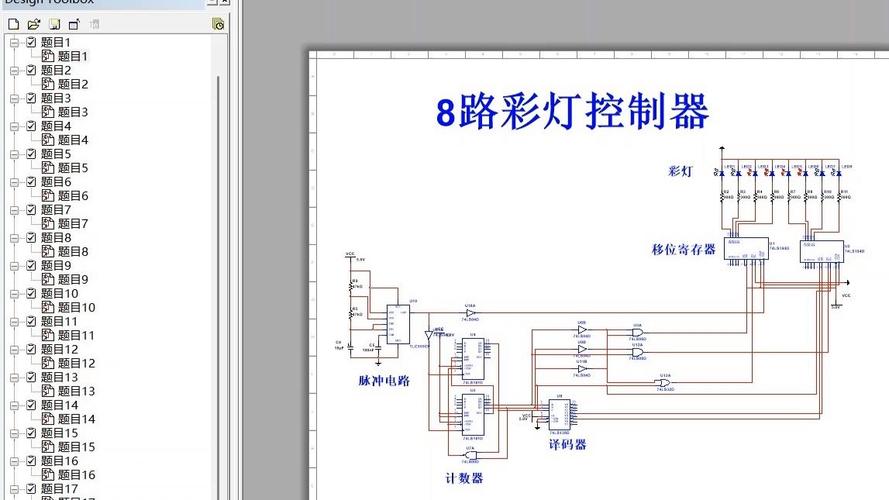 8路彩灯控制器如何实现课程设计核心功能?-第2张图片-指南针培训网 8路彩灯控制器如何实现课程设计核心功能?-第2张图片-指南针培训网