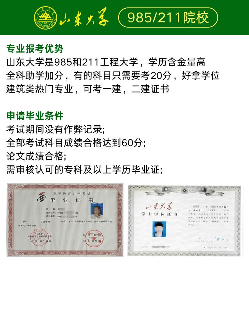 工程管理自考难不难?就业前景如何?-第1张图片-指南针培训网 工程管理自考难不难?就业前景如何?-第1张图片-指南针培训网