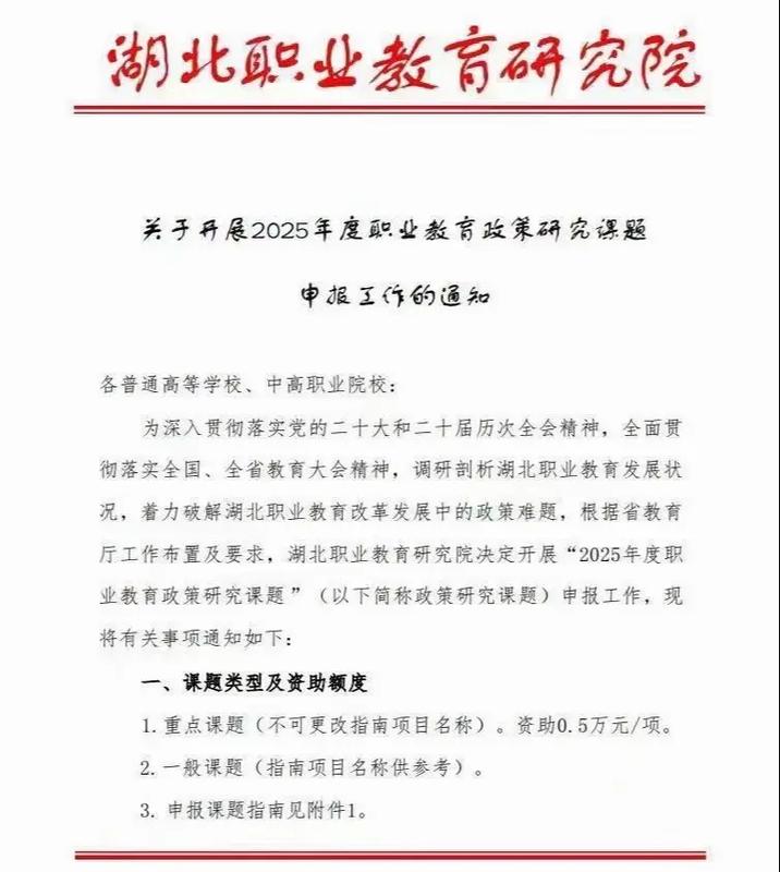 湖北职教政策如何推动产教融合与高质量发展？-第1张图片-指南针培训网