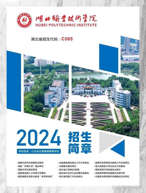 湖北职教政策如何推动产教融合与高质量发展？-第2张图片-指南针培训网