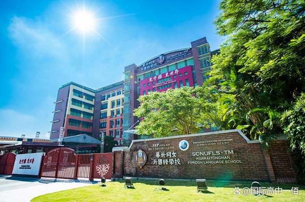 广州IB国际学校哪家好？-第1张图片-指南针培训网