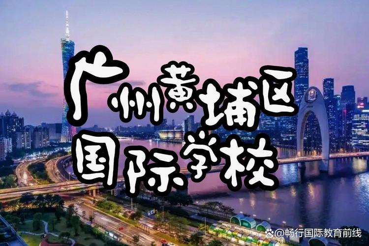 广州IB国际学校哪家好？-第2张图片-指南针培训网