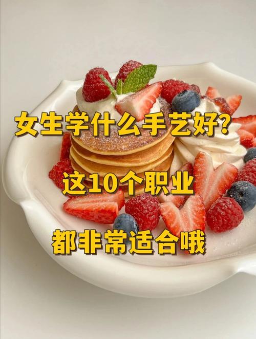 女孩自学选什么技能，才能轻松又实用？-第3张图片-指南针培训网