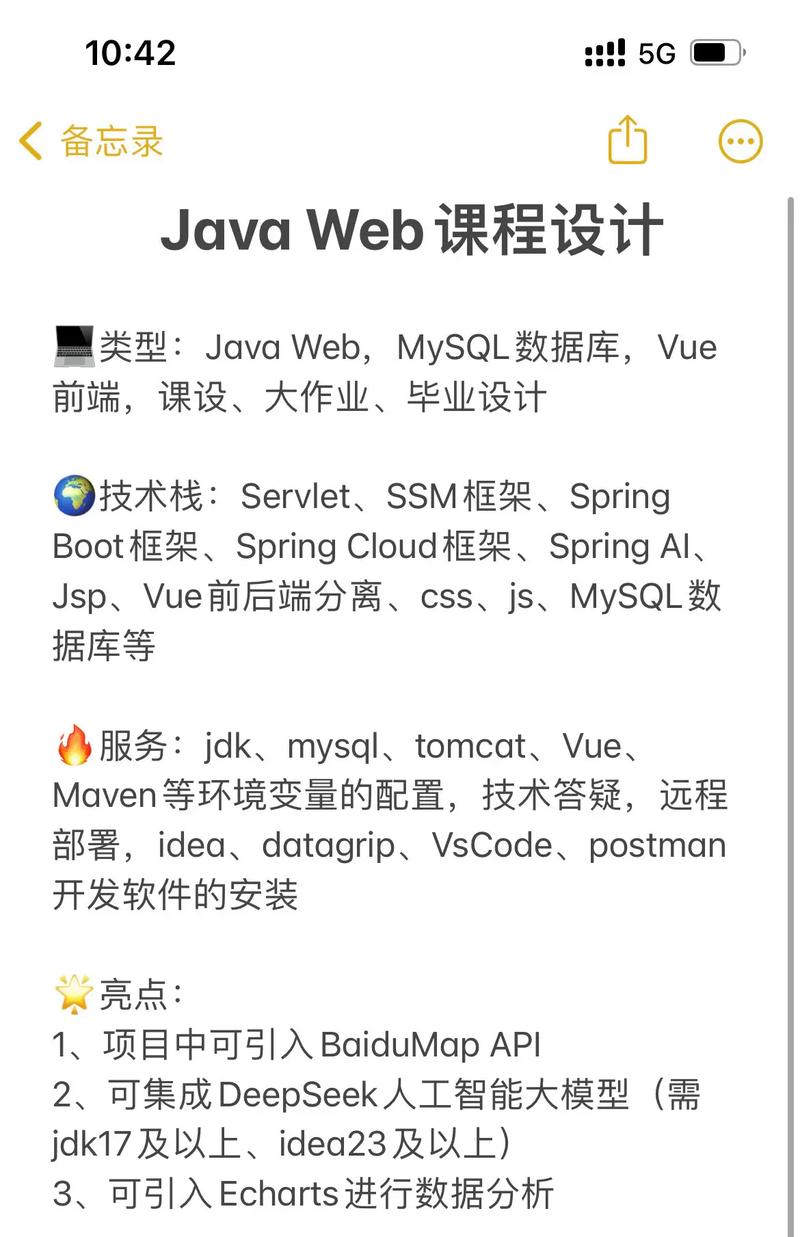 Java课程设计的核心目的是什么？-第2张图片-指南针培训网
