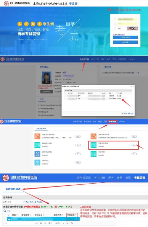 宁波自学考试管理系统怎么用？-第3张图片-指南针培训网