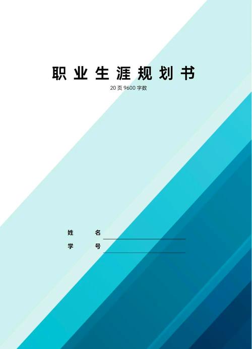 大学生职业发展训练手册如何助力就业？-第2张图片-指南针培训网