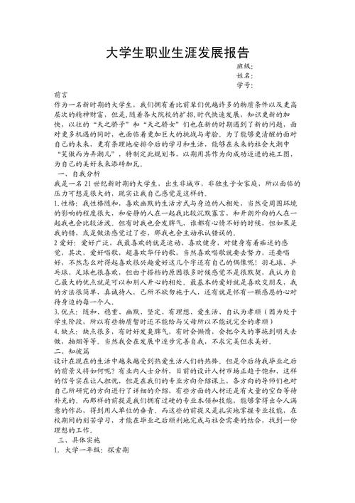 现代职业发展趋势下,我们该如何应对?-第1张图片-指南针培训网 现代职业发展趋势下,我们该如何应对?-第1张图片-指南针培训网