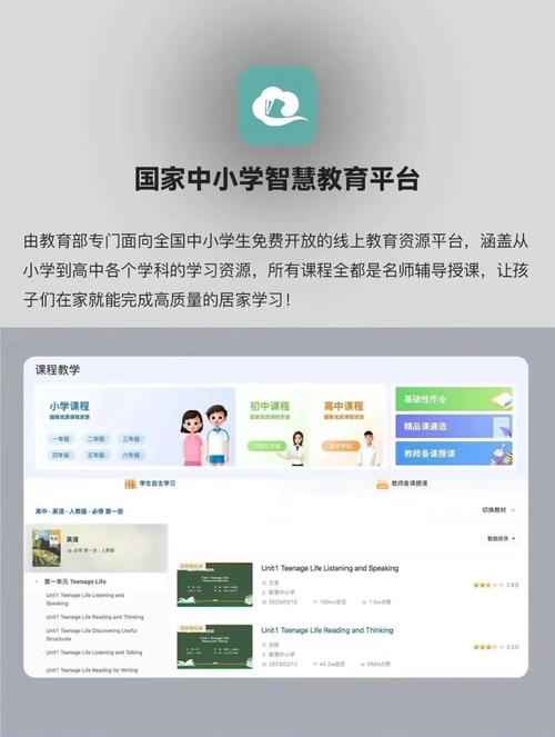 浙江省在线开放课程平台有何特色与优势？-第3张图片-指南针培训网