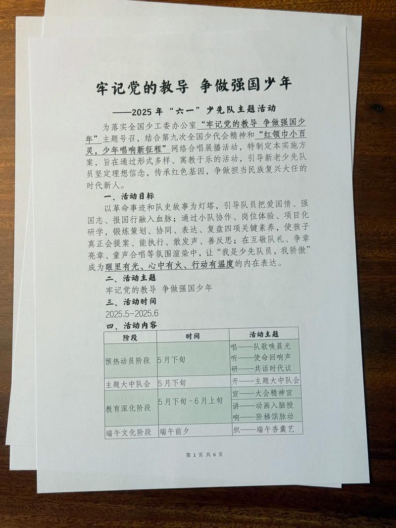 少先队活动课程如何有效落实指导纲要？-第3张图片-指南针培训网
