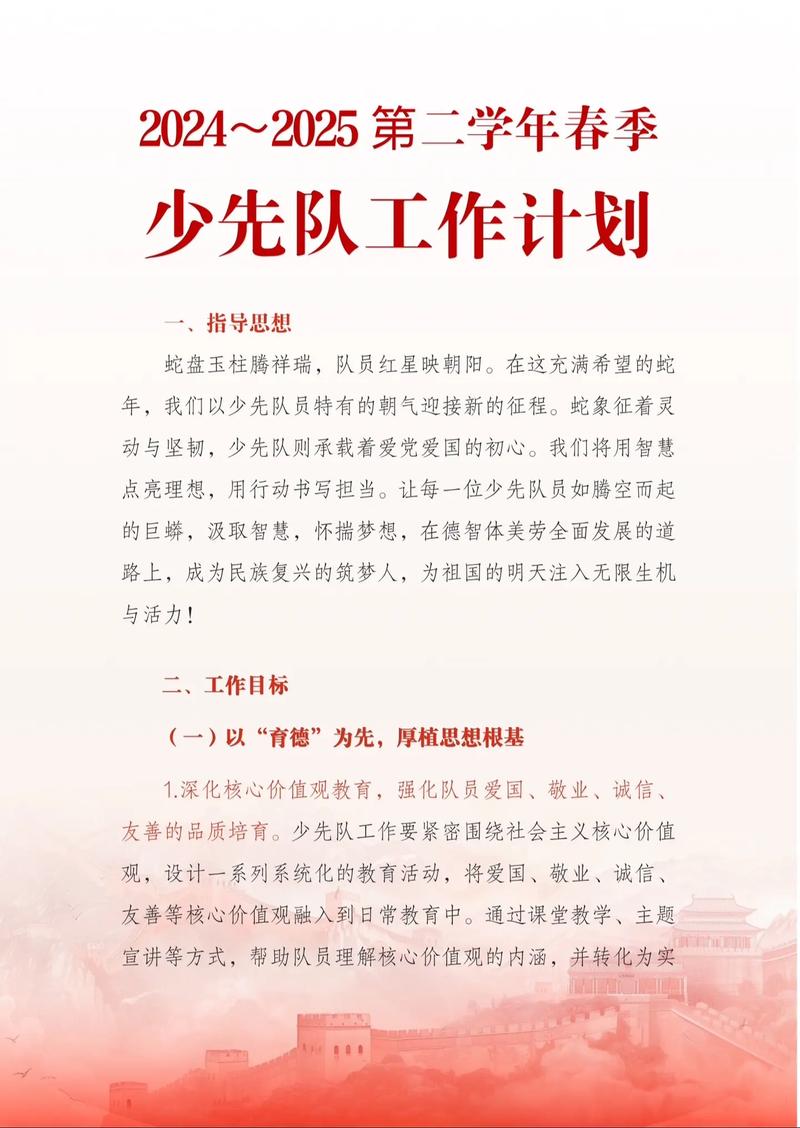 少先队活动课程如何有效落实指导纲要？-第2张图片-指南针培训网