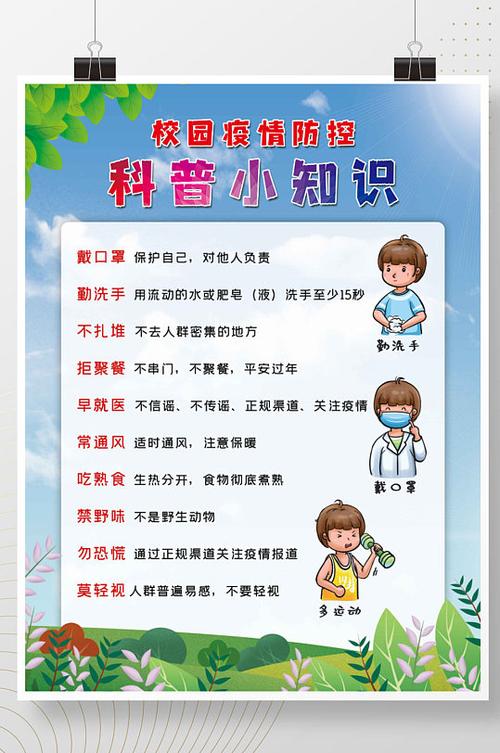 开学前学生疫情防控要注意哪些事项？-第2张图片-指南针培训网