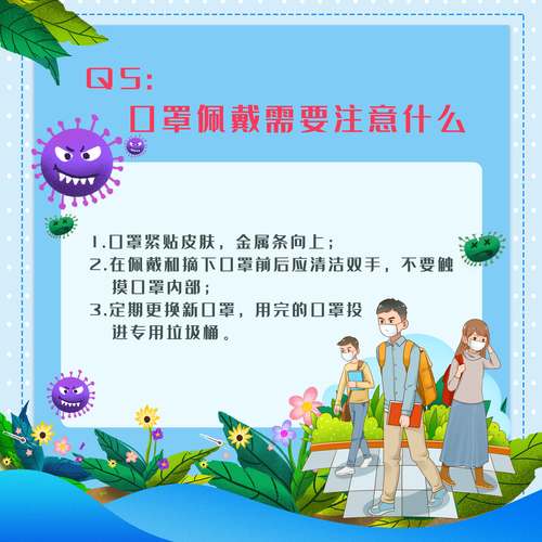 开学前学生疫情防控要注意哪些事项？-第3张图片-指南针培训网