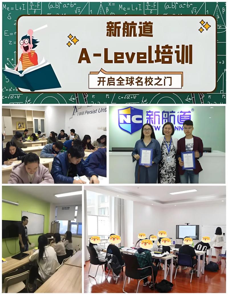 alevel课程培训班如何选？-第1张图片-指南针培训网