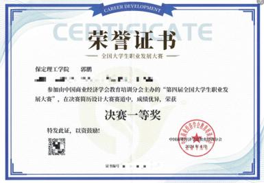 全国大学生职业发展竞赛-第1张图片-指南针培训网 全国大学生职业发展竞赛-第1张图片-指南针培训网