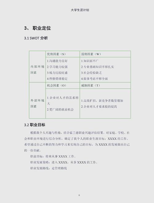 市场部助理如何规划职业发展路径？-第1张图片-指南针培训网