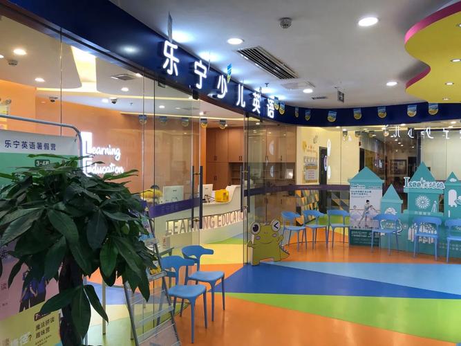 少儿学前英语培训哪里好？-第3张图片-指南针培训网