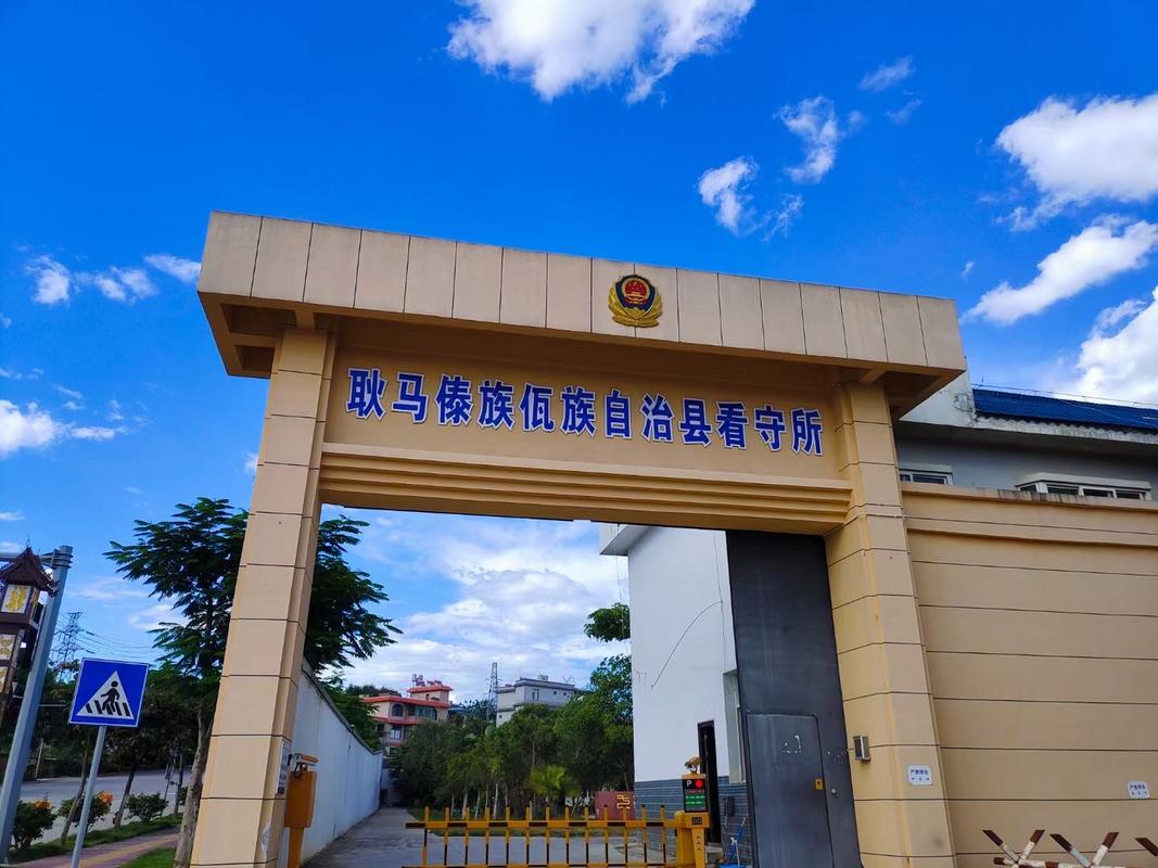 耿马职教中心如何实现高质量发展？-第3张图片-指南针培训网