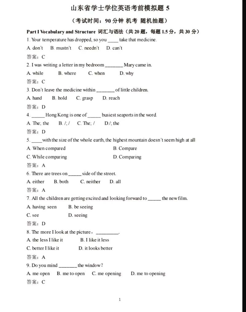 自学考试英语试题试卷难度如何？-第1张图片-指南针培训网