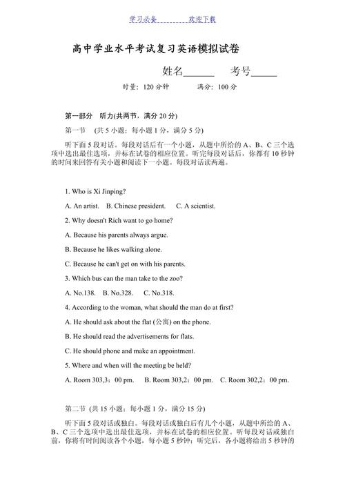 自学考试英语试题试卷难度如何？-第2张图片-指南针培训网