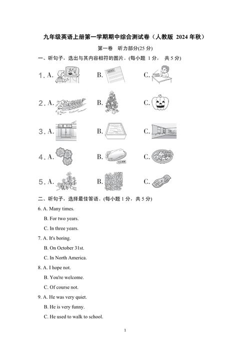 自学考试英语试题试卷难度如何？-第3张图片-指南针培训网