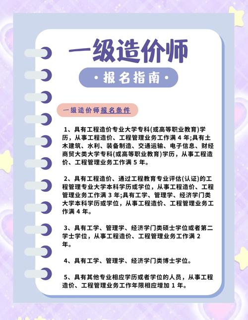 造价预算员可以自学吗-第3张图片-指南针培训网