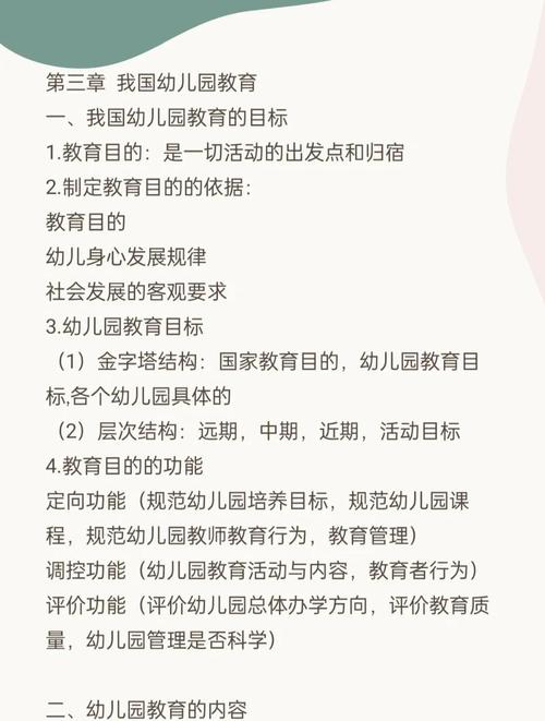 学前教育的7个一般原则-第3张图片-指南针培训网 学前教育的7个一般原则-第3张图片-指南针培训网