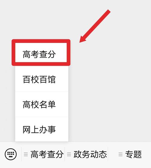 湖北自考成绩怎么查？-第1张图片-指南针培训网