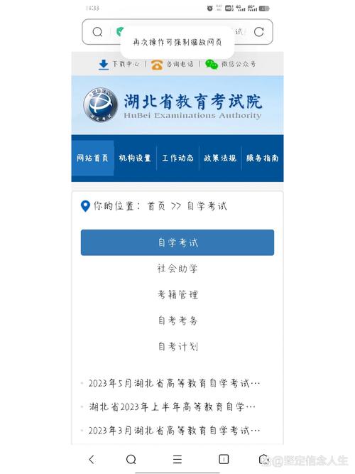 湖北自考成绩怎么查？-第2张图片-指南针培训网