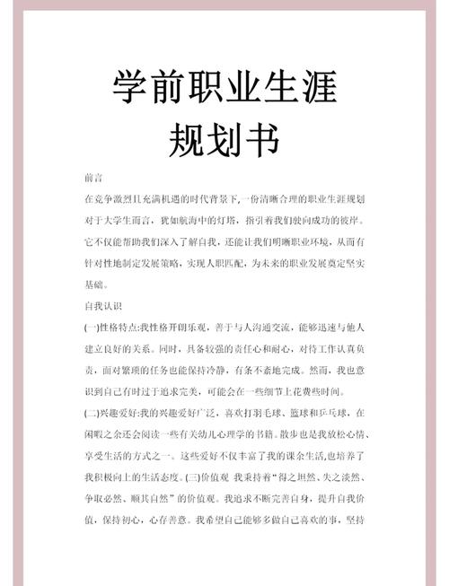 职业教育研究院发展目标如何精准定位？-第3张图片-指南针培训网