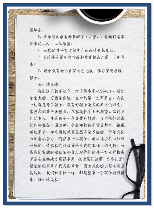 学前班家长会老师发言稿-第1张图片-指南针培训网 学前班家长会老师发言稿-第1张图片-指南针培训网