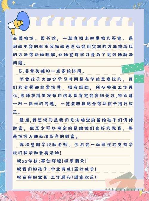 学前班家长会老师发言稿-第2张图片-指南针培训网 学前班家长会老师发言稿-第2张图片-指南针培训网