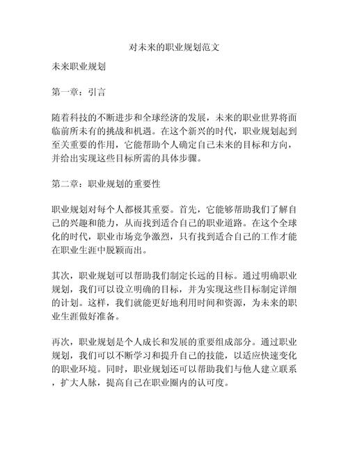 未来5年职业规划,如何找准方向不迷茫?-第2张图片-指南针培训网 未来5年职业规划,如何找准方向不迷茫?-第2张图片-指南针培训网