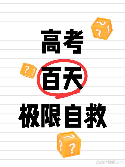 高中自学为何会害了自己？-第2张图片-指南针培训网