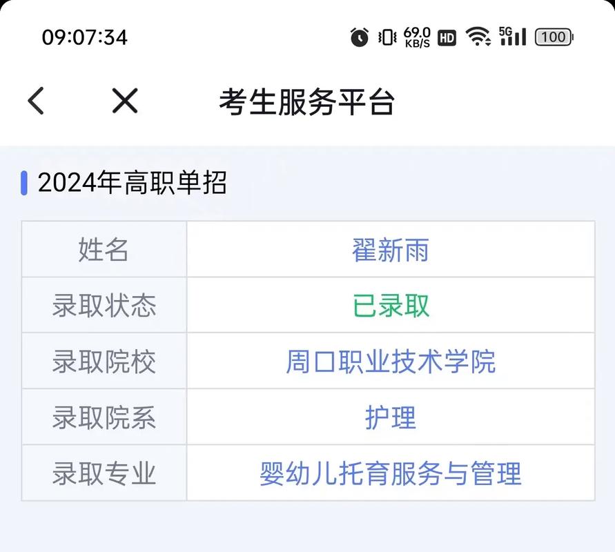沈阳自学考试服务平台如何操作？-第2张图片-指南针培训网
