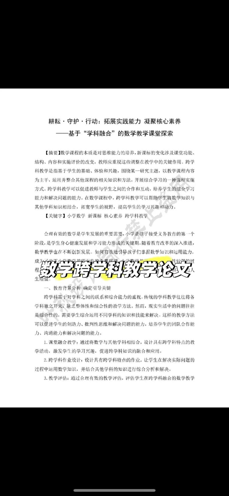 课程小论文开头怎么写？-第1张图片-指南针培训网