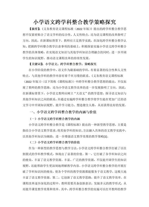 课程小论文开头怎么写？-第2张图片-指南针培训网