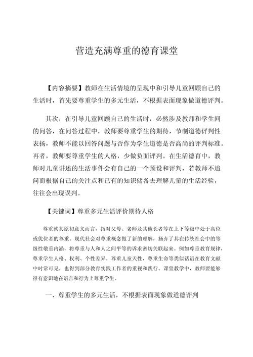 课程小论文开头怎么写？-第3张图片-指南针培训网