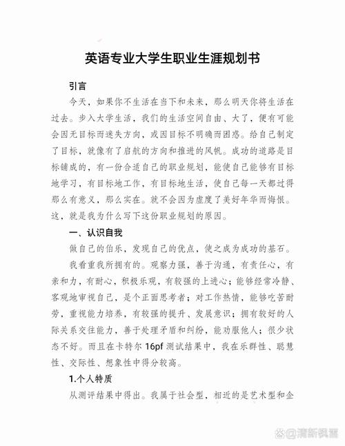 商英学业如何衔接职业规划？-第2张图片-指南针培训网