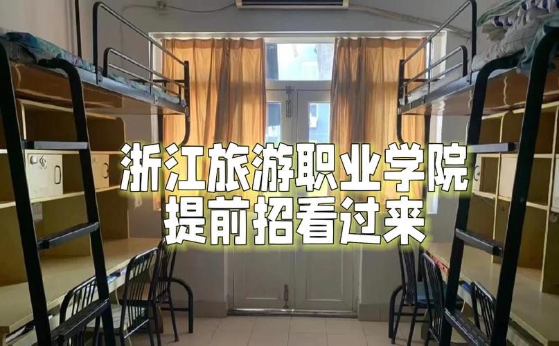 浙江旅游职业学院课程有何特色？-第2张图片-指南针培训网