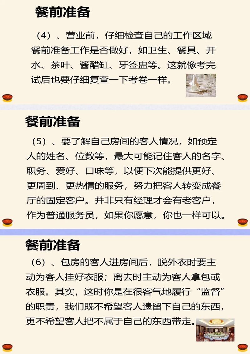 餐饮人力资源培训课程，如何提升团队效能？-第1张图片-指南针培训网