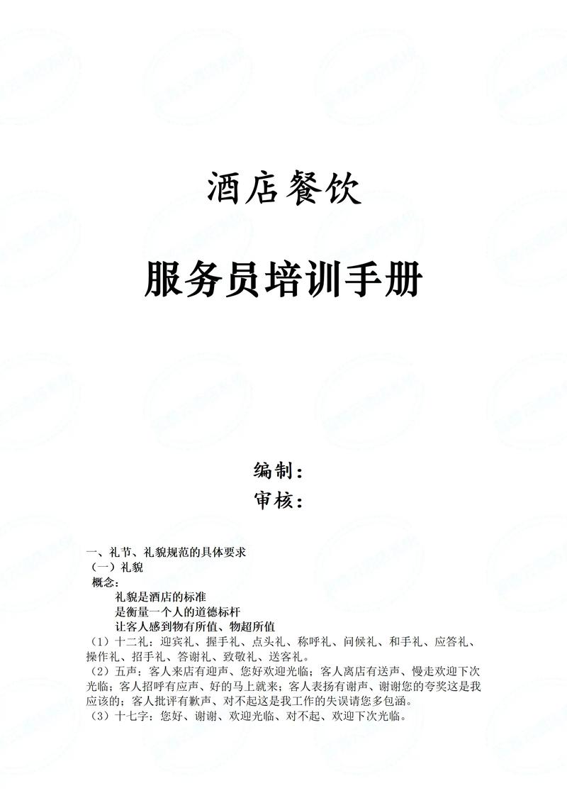 餐饮人力资源培训课程，如何提升团队效能？-第2张图片-指南针培训网