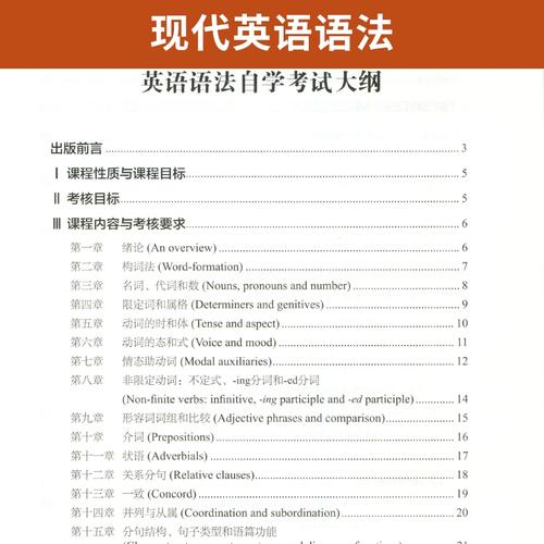 自考自学现代英语语法，如何高效掌握？-第3张图片-指南针培训网