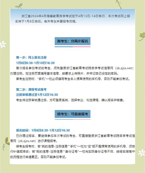 浙江高教自考助学如何选？-第3张图片-指南针培训网