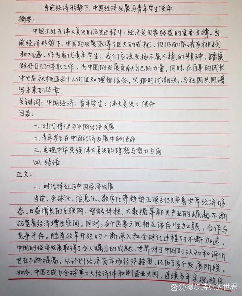 形式政策课程论文格式-第1张图片-指南针培训网