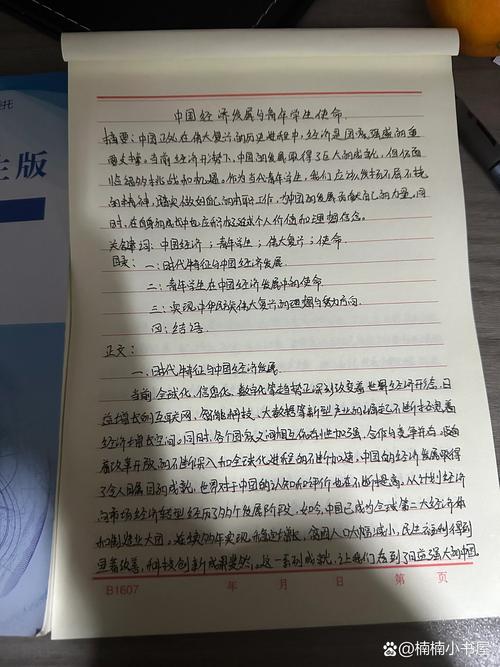 形式政策课程论文格式-第3张图片-指南针培训网