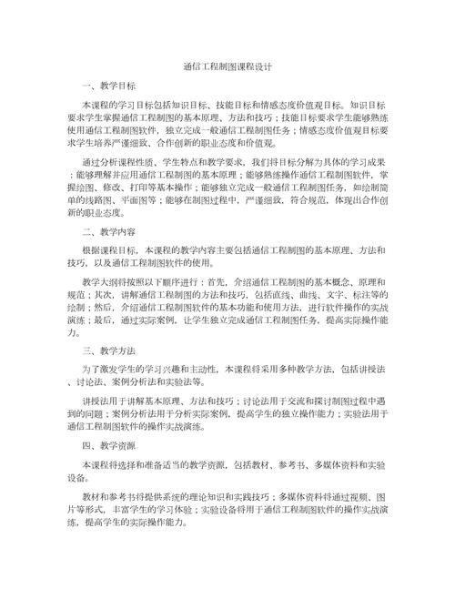 工程制图课程设计总结-第1张图片-指南针培训网